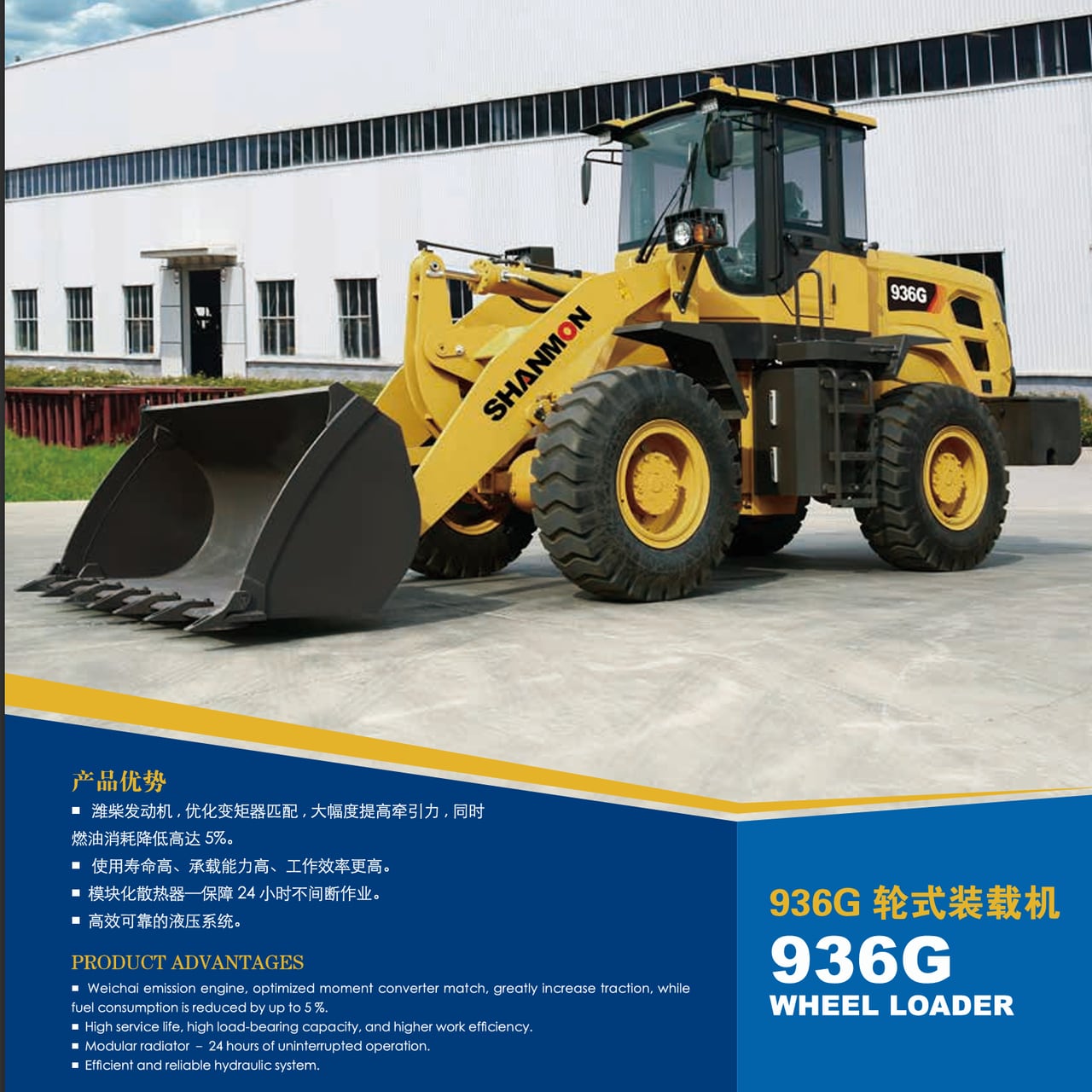 936G wheel loader for export from China